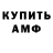 АМФЕТАМИН 98% Belek Chekirov