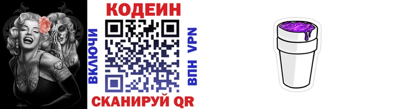 блэк спрут сайт  Салехард  Codein Purple Drank 