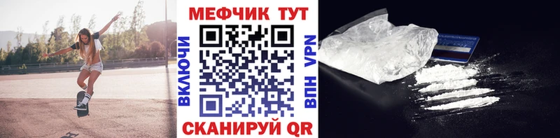 Мефедрон VHQ  где можно купить наркотик  Салехард 