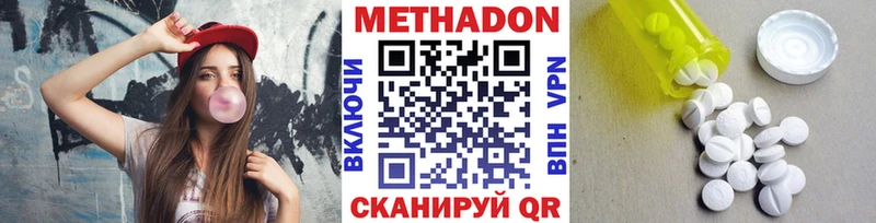 Метадон methadone  МЕГА маркетплейс  Салехард 